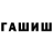 КЕТАМИН VHQ Wooh Luki