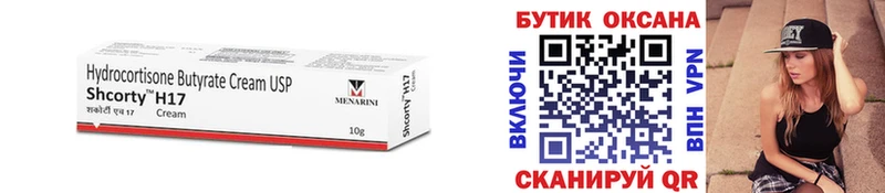БУТИРАТ BDO  Чебоксары 
