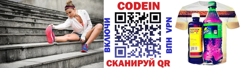 Кодеиновый сироп Lean Purple Drank Чебоксары
