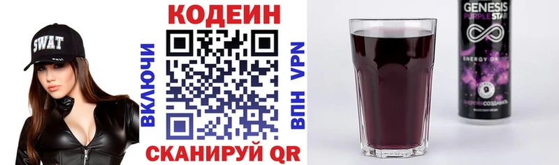 Кодеиновый сироп Lean Purple Drank  Чебоксары 