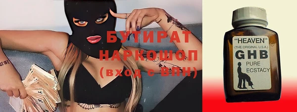 бутик Армянск