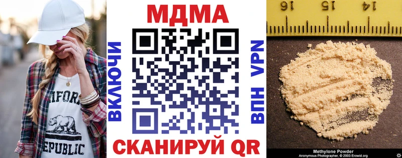 блэк спрут ссылки купить наркоту Чебоксары MDMA кристаллы