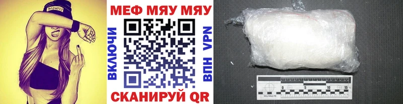 МЯУ-МЯУ мука даркнет сайт Чебоксары