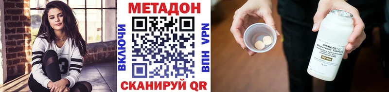Метадон кристалл  Чебоксары 